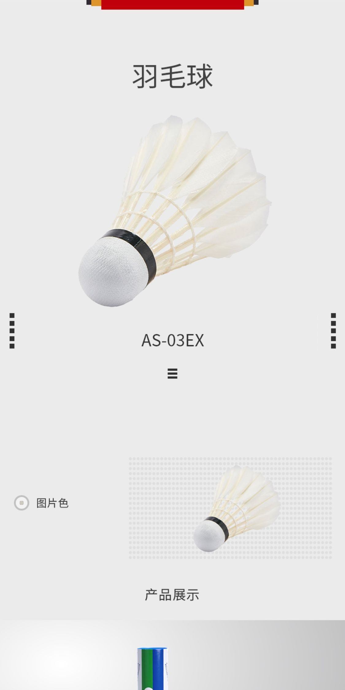 识货商品介绍图