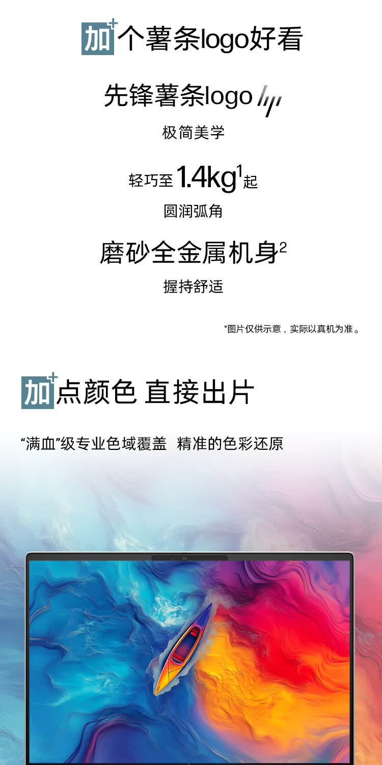 识货商品介绍图