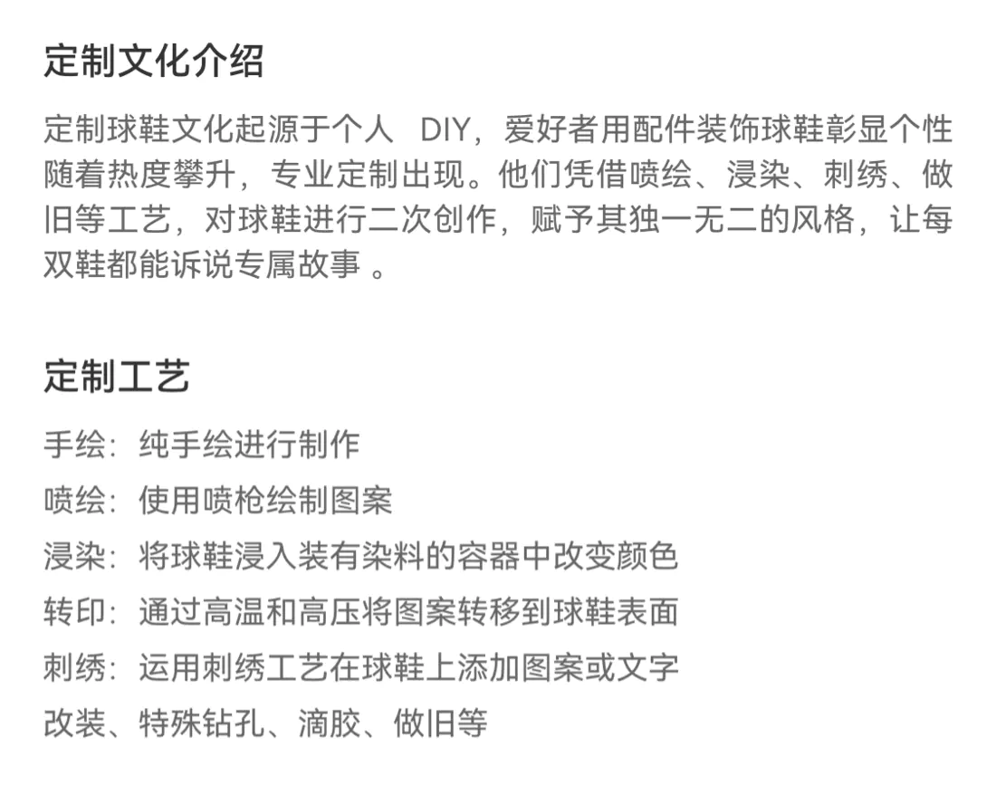 识货商品介绍图