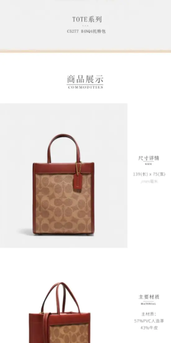 识货商品介绍图