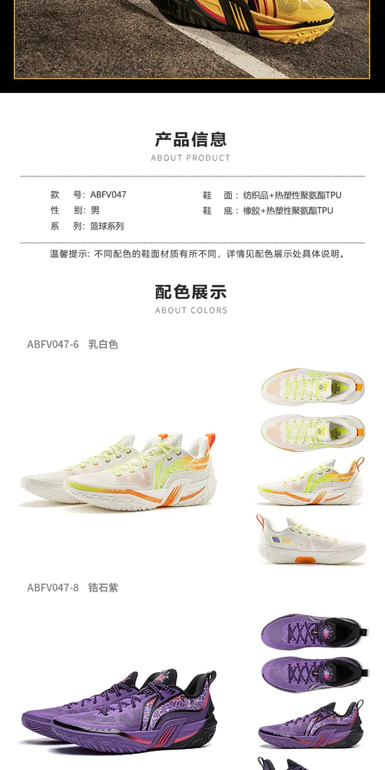 识货商品介绍图