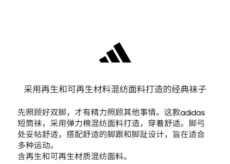 识货商品介绍图