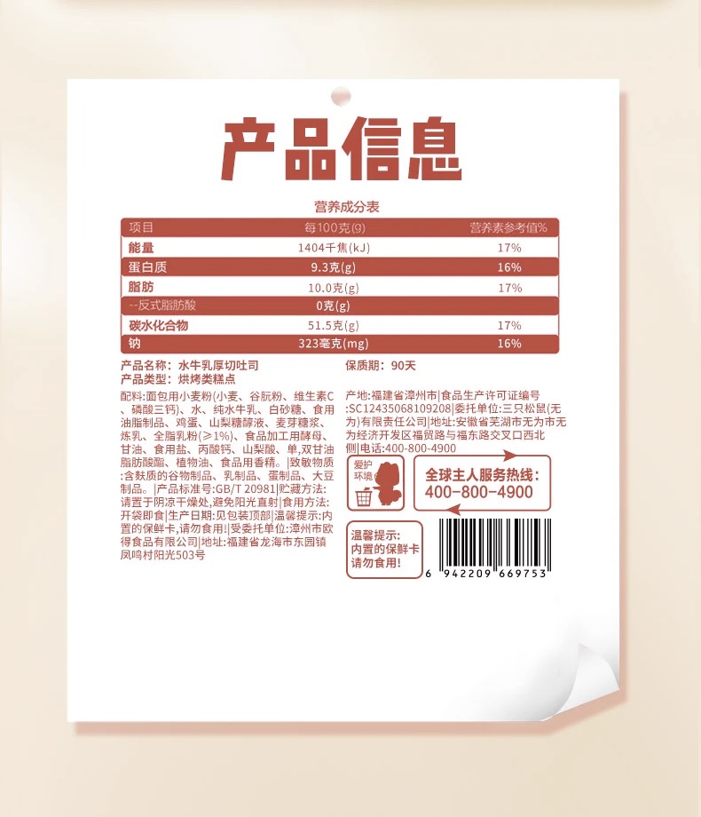 识货商品介绍图