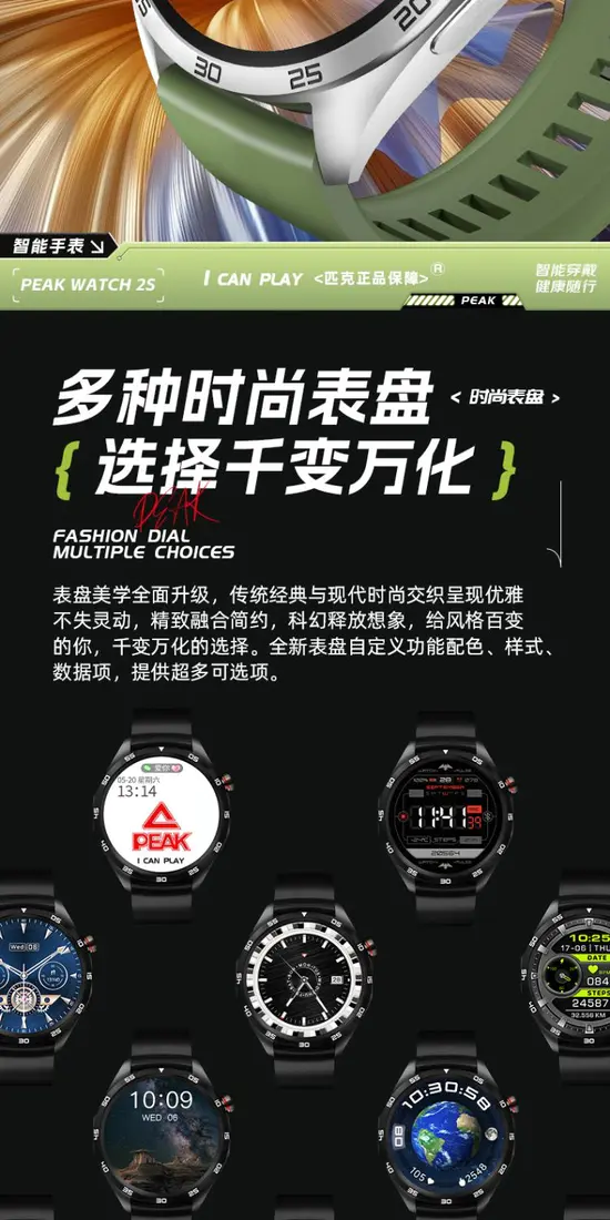 识货商品介绍图