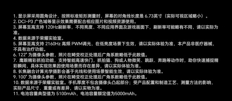 识货商品介绍图