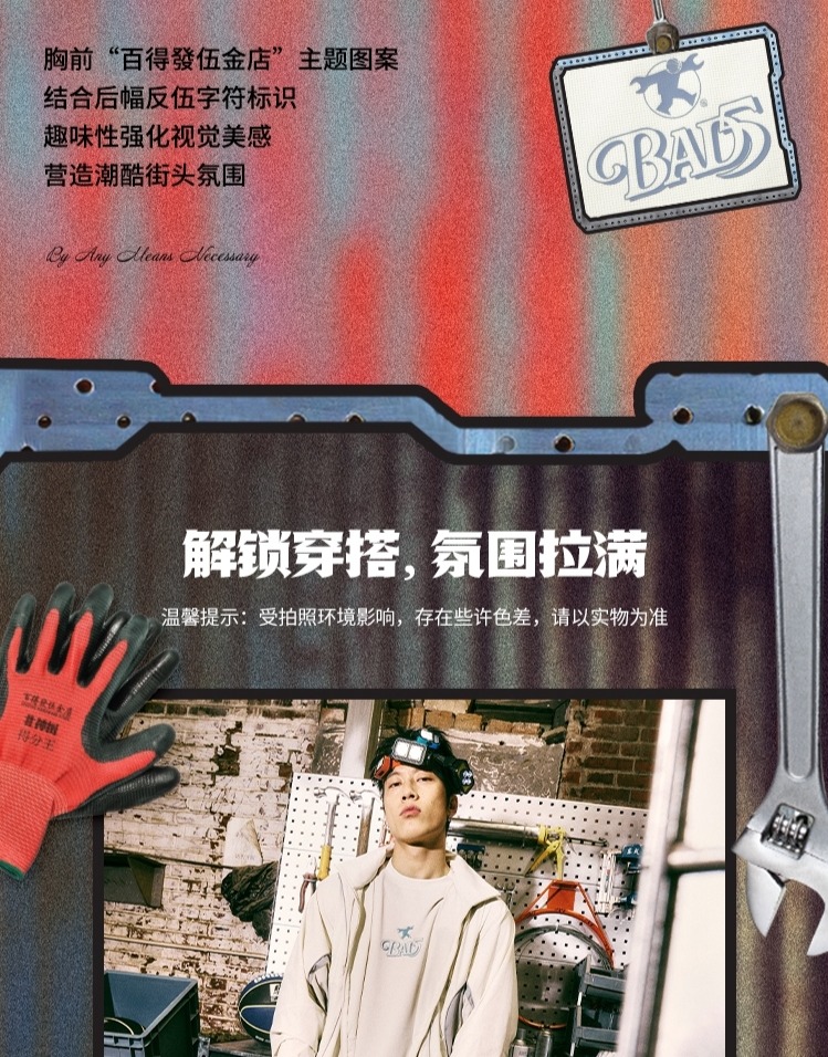 识货商品介绍图