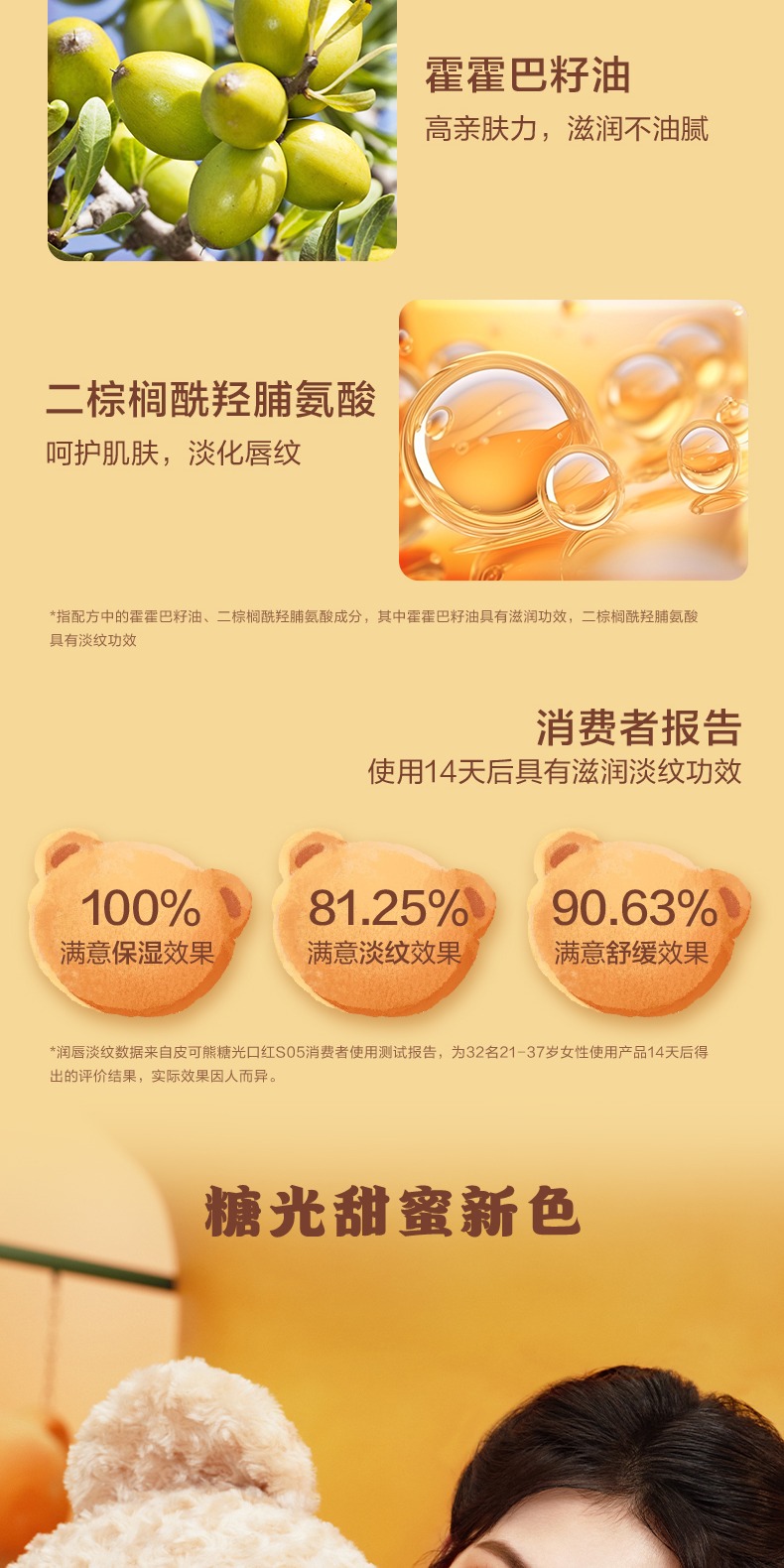 识货商品介绍图