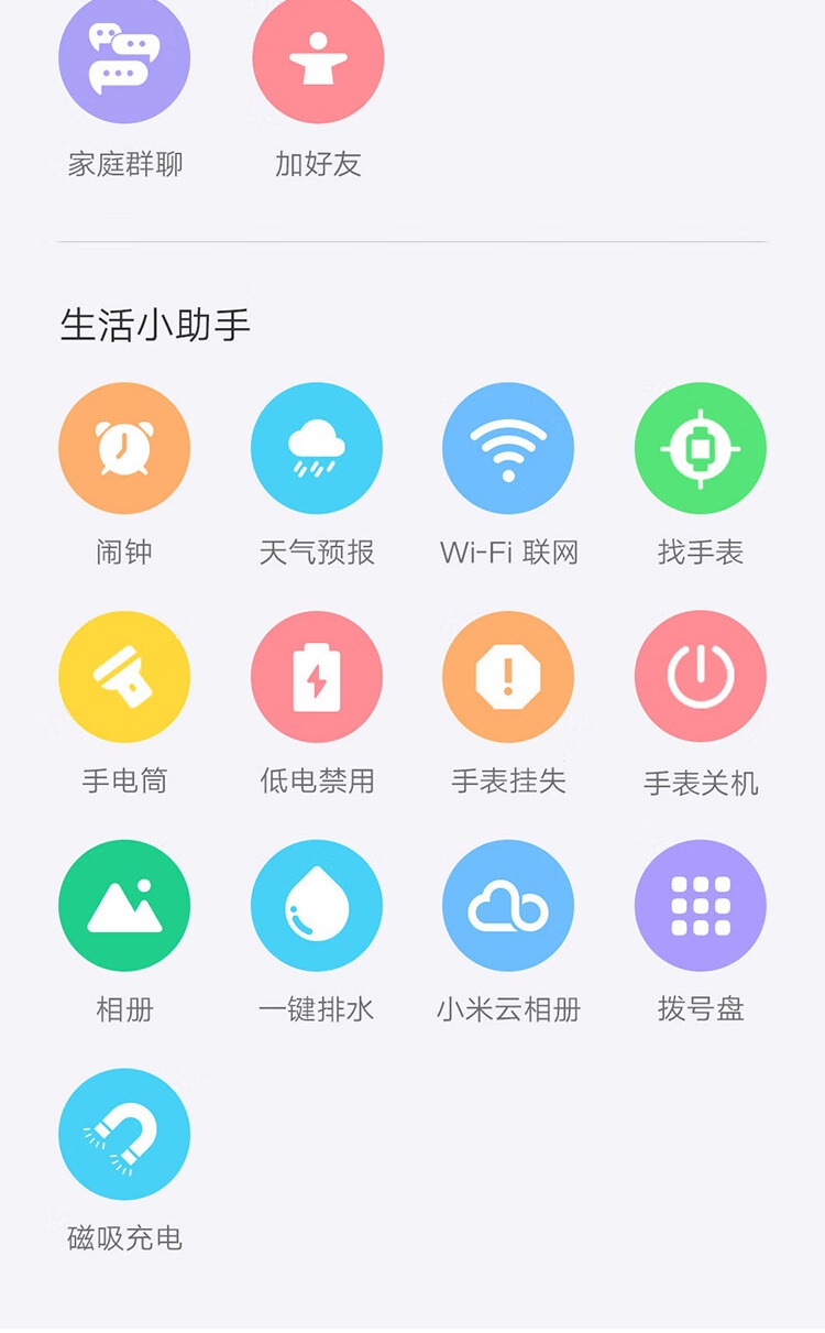 识货商品介绍图