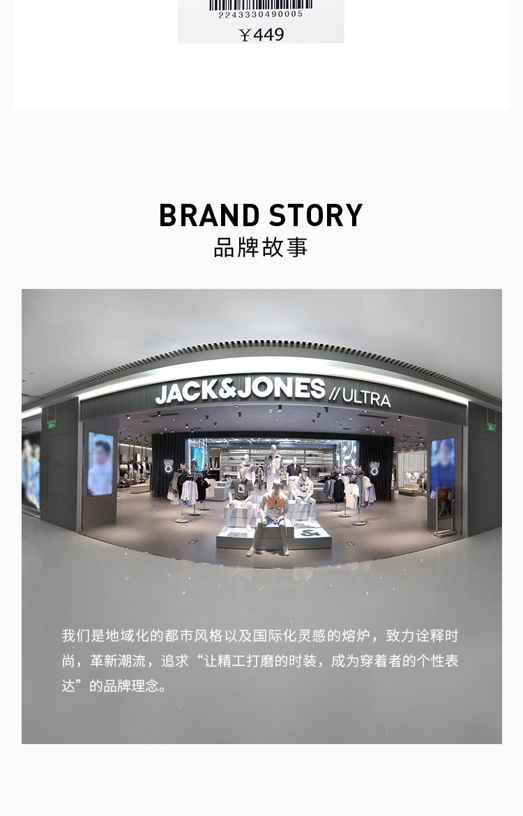 识货商品介绍图