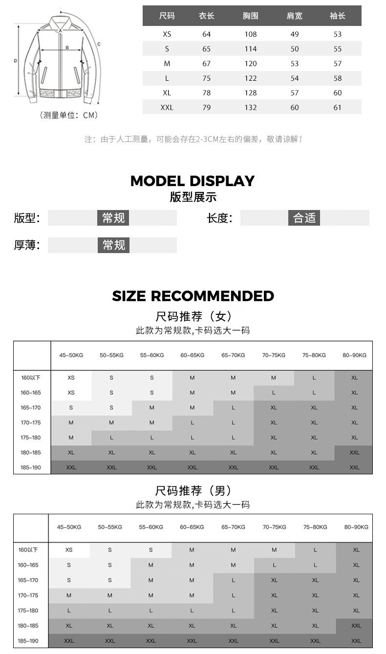 识货商品介绍图