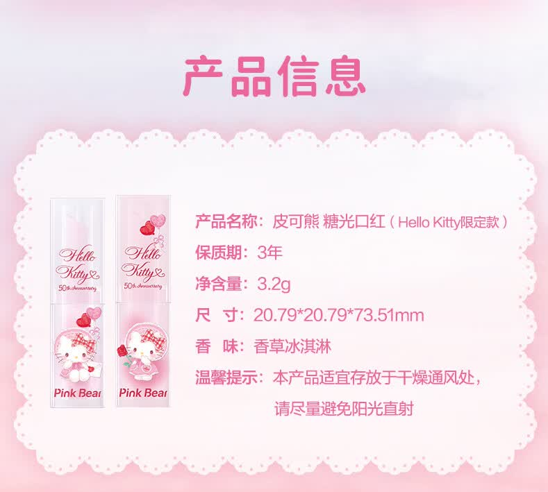识货商品介绍图