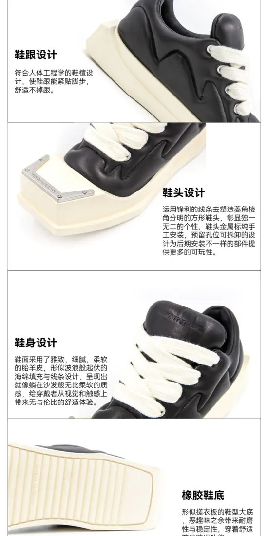 识货商品介绍图