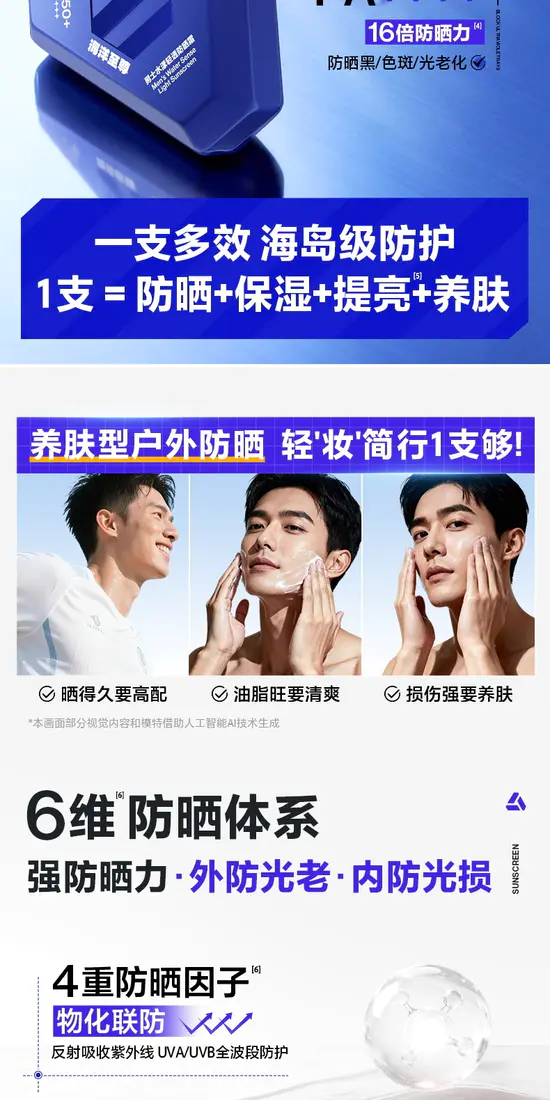 识货商品介绍图