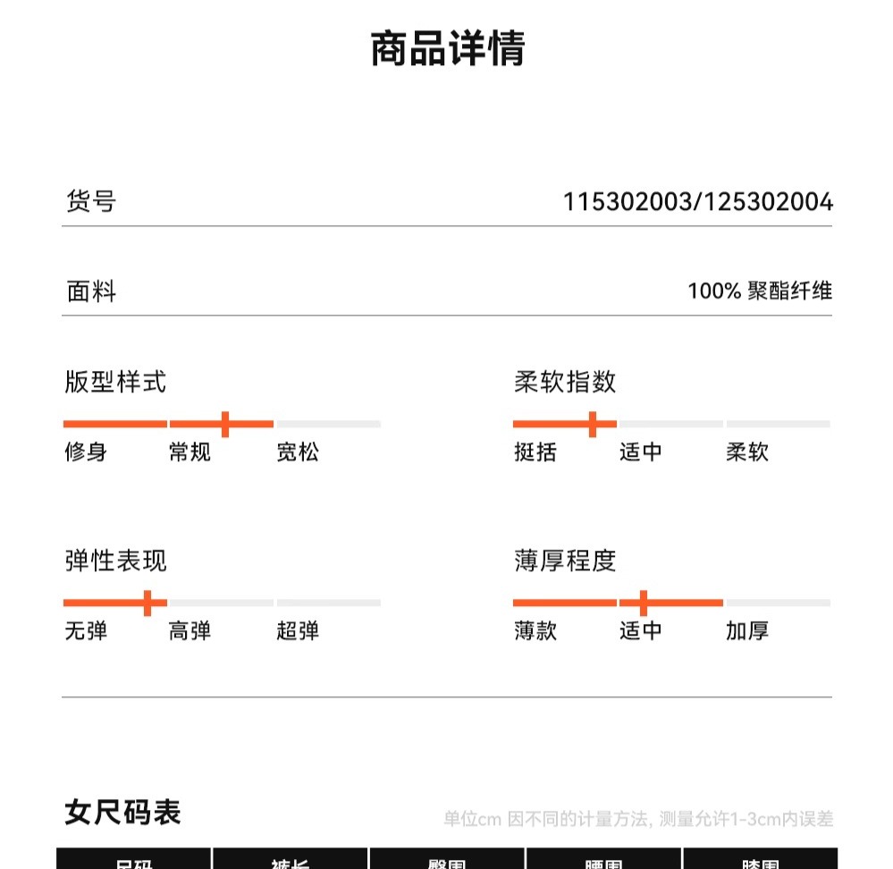 识货商品介绍图