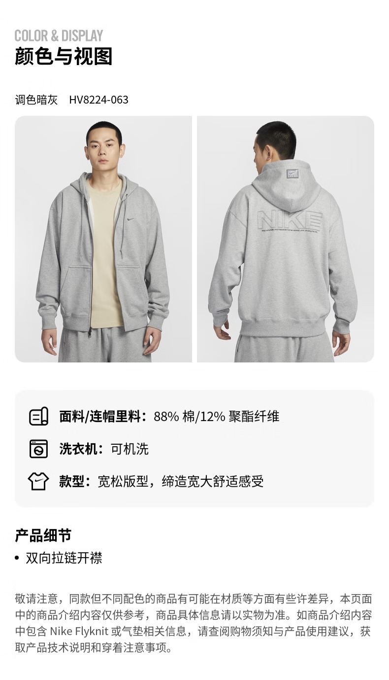 识货商品介绍图
