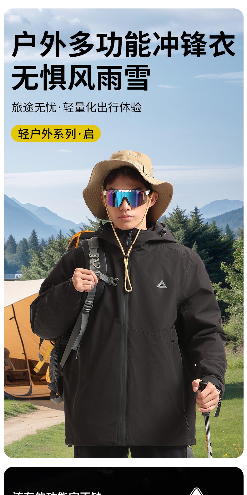 识货商品介绍图