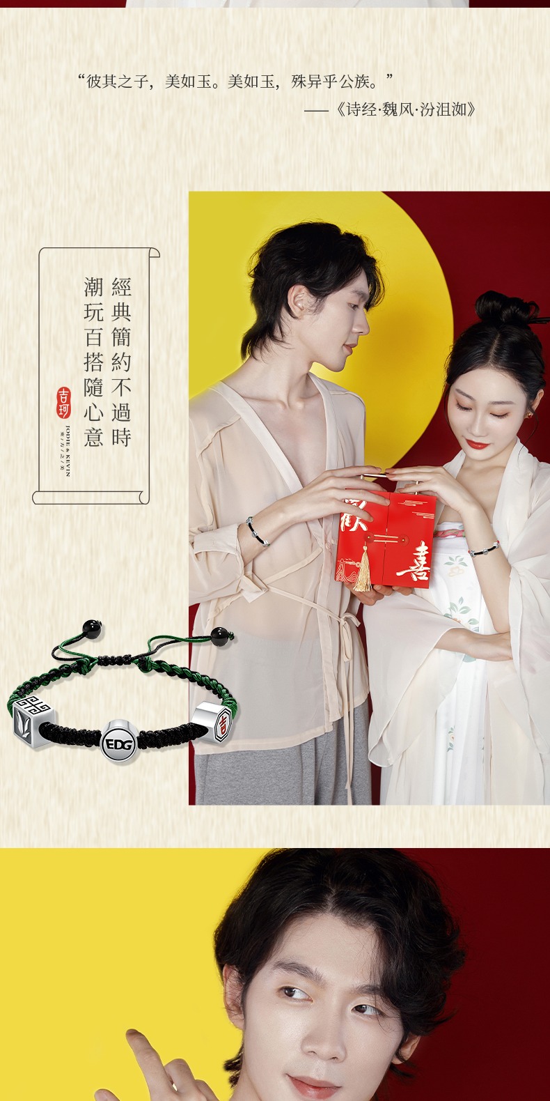 识货商品介绍图