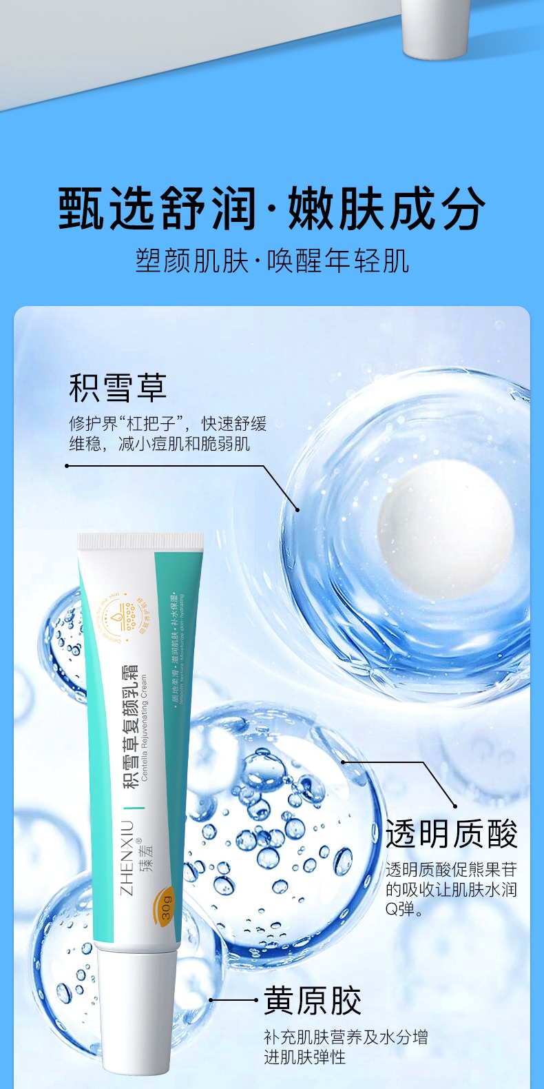 识货商品介绍图