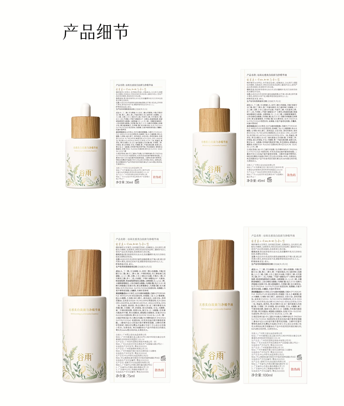 识货商品介绍图