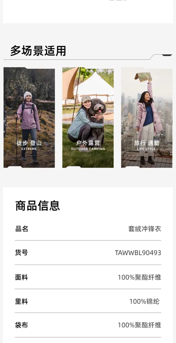 识货商品介绍图