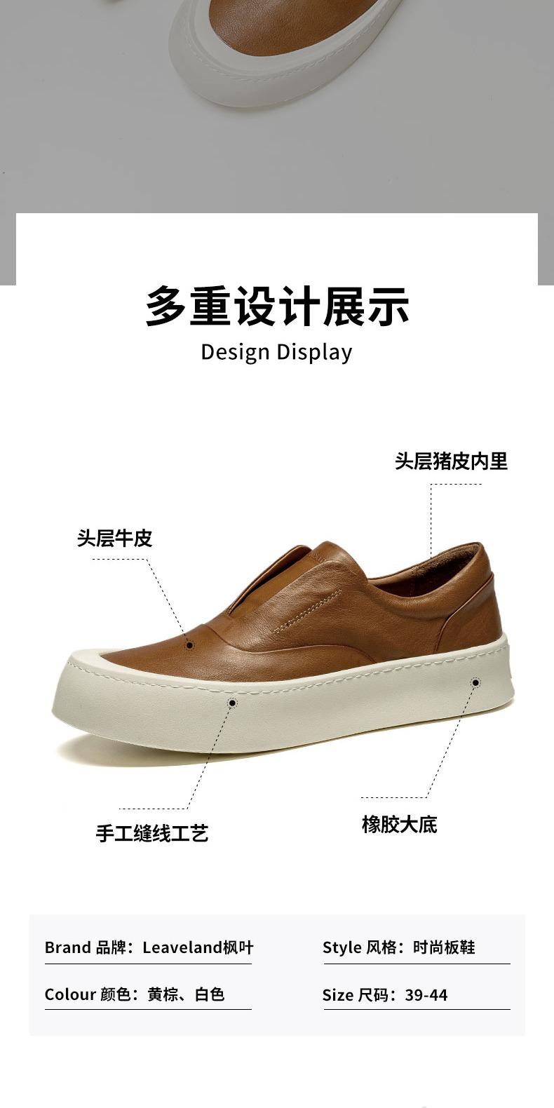 识货商品介绍图