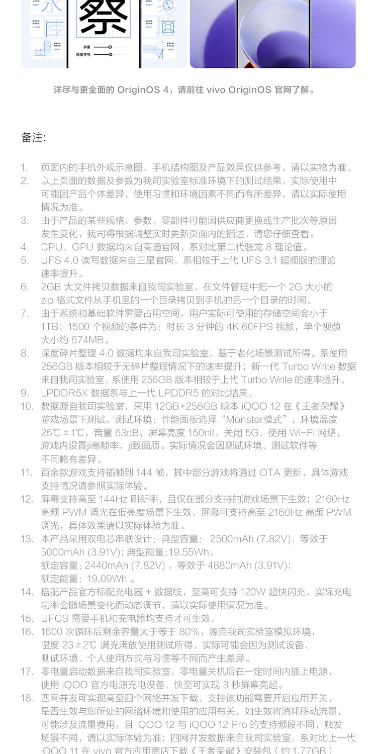 识货商品介绍图
