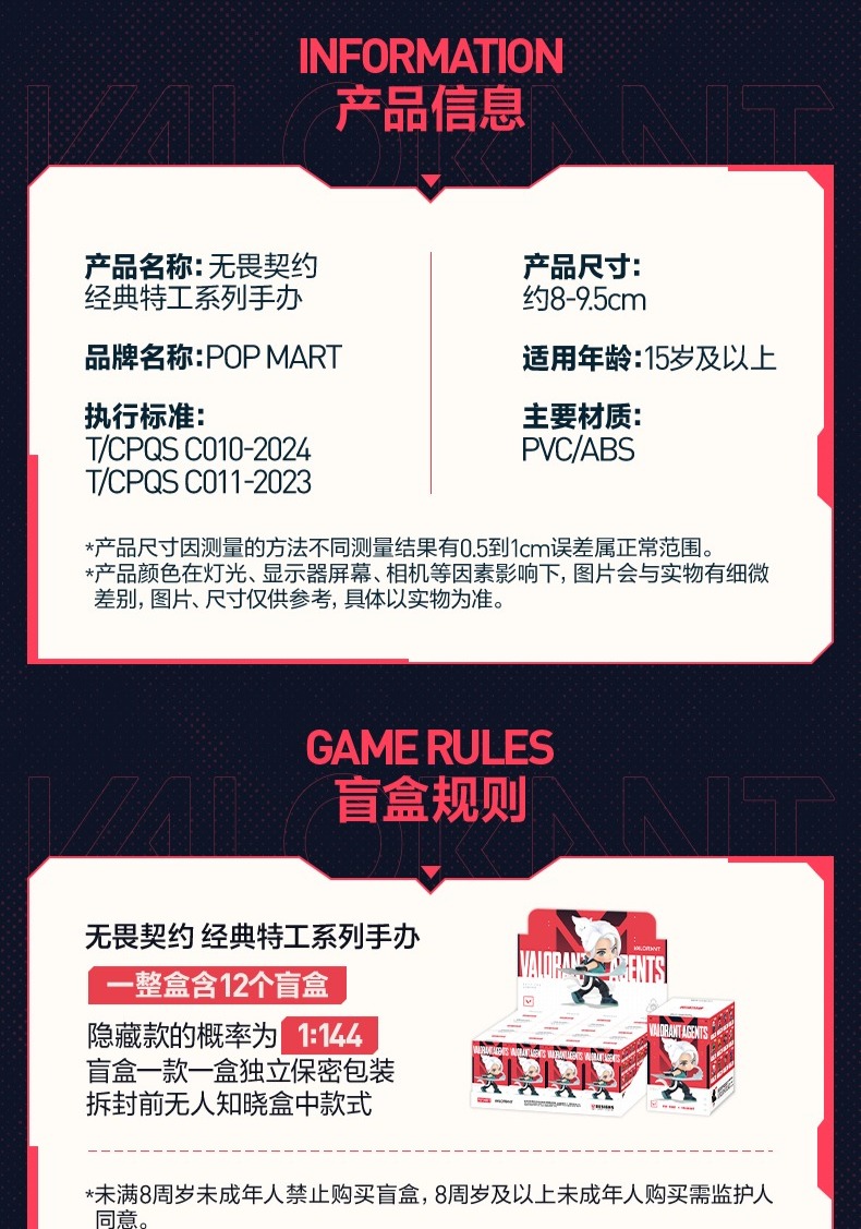识货商品介绍图