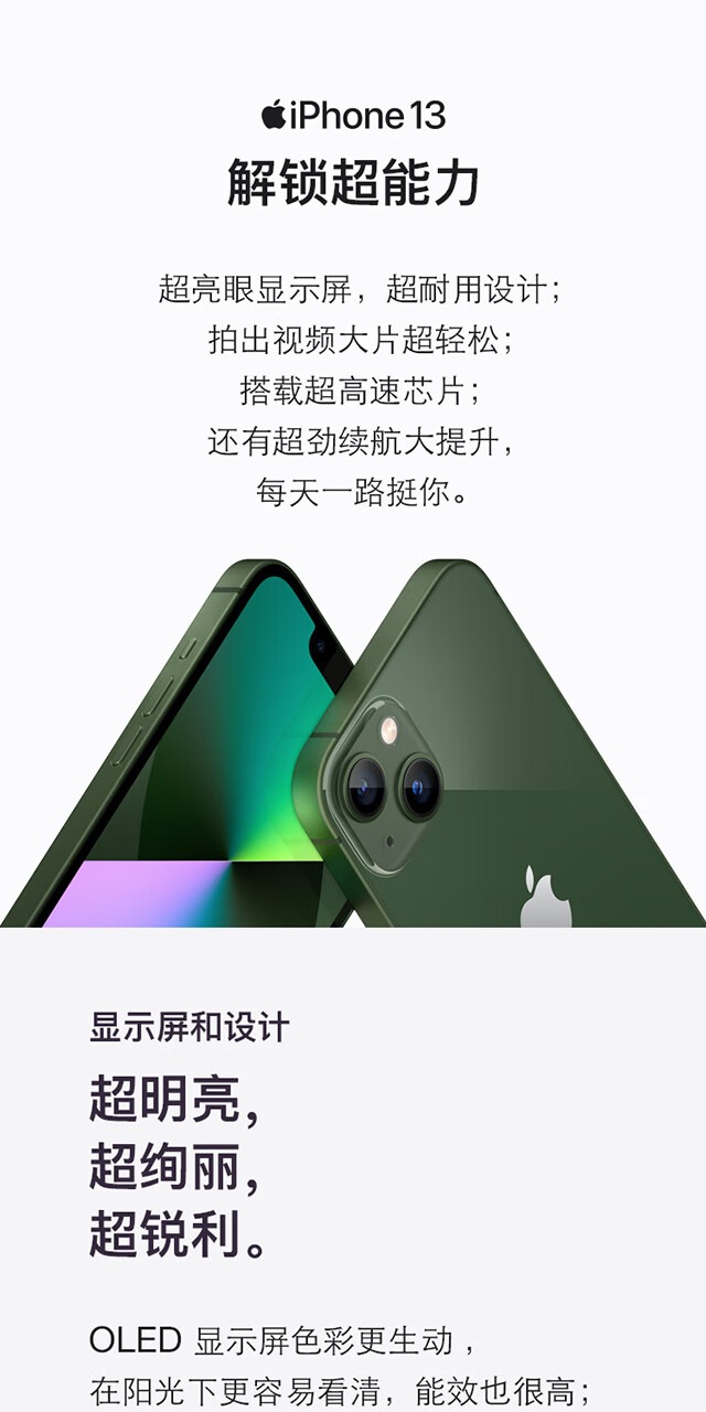 识货商品介绍图