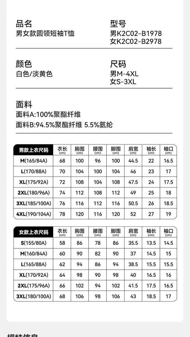 识货商品介绍图