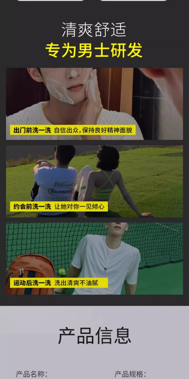 识货商品介绍图