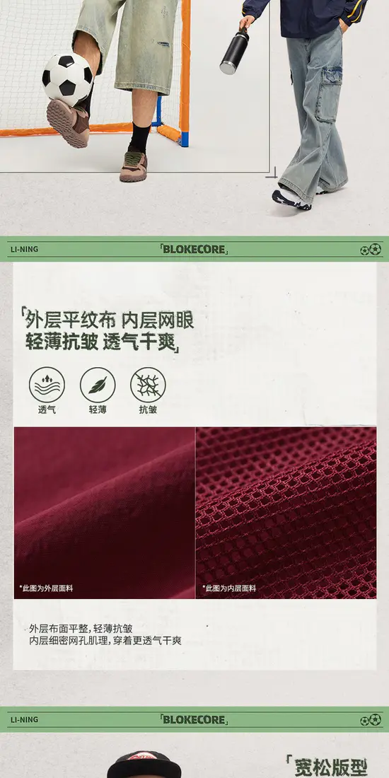 识货商品介绍图