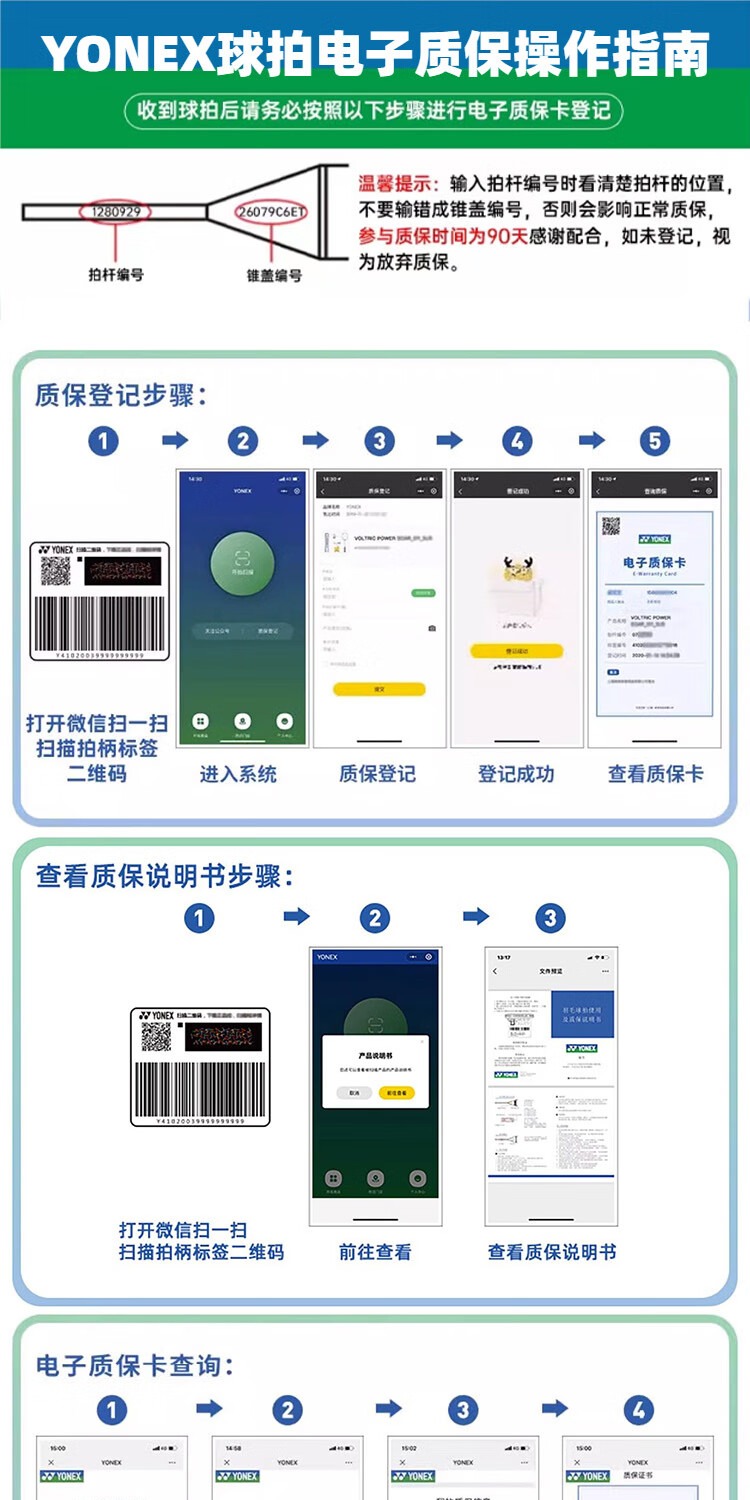 识货商品介绍图