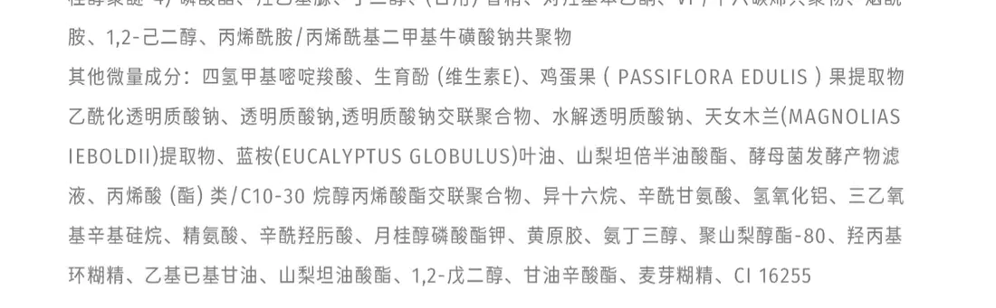 识货商品介绍图