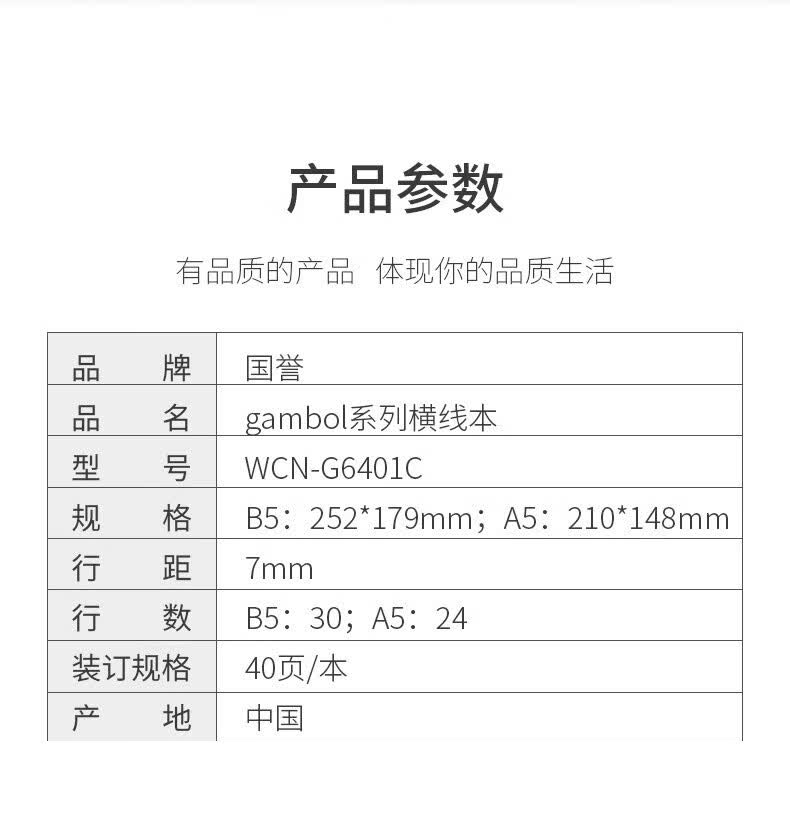 识货商品介绍图