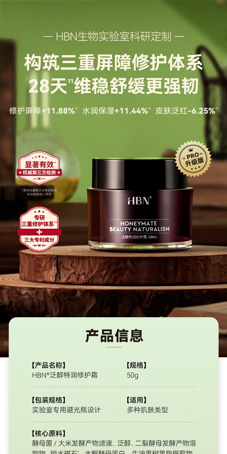 识货商品介绍图