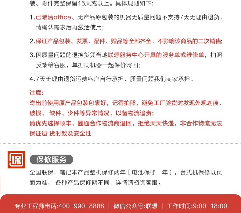 识货商品介绍图