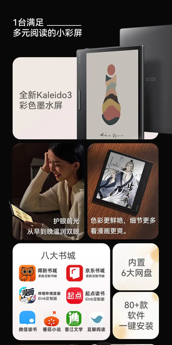 识货商品介绍图