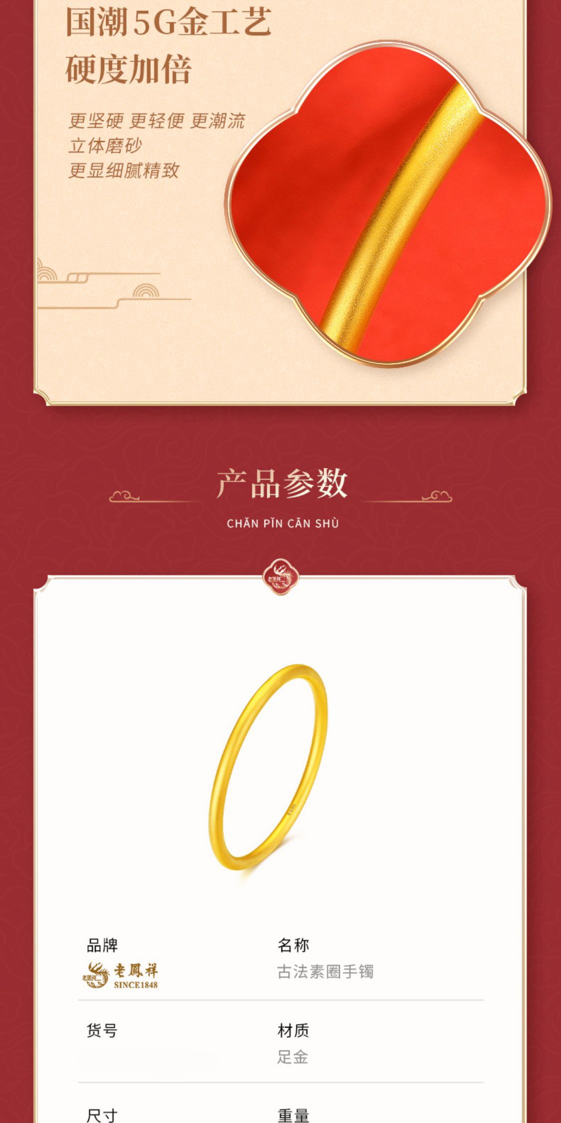 识货商品介绍图
