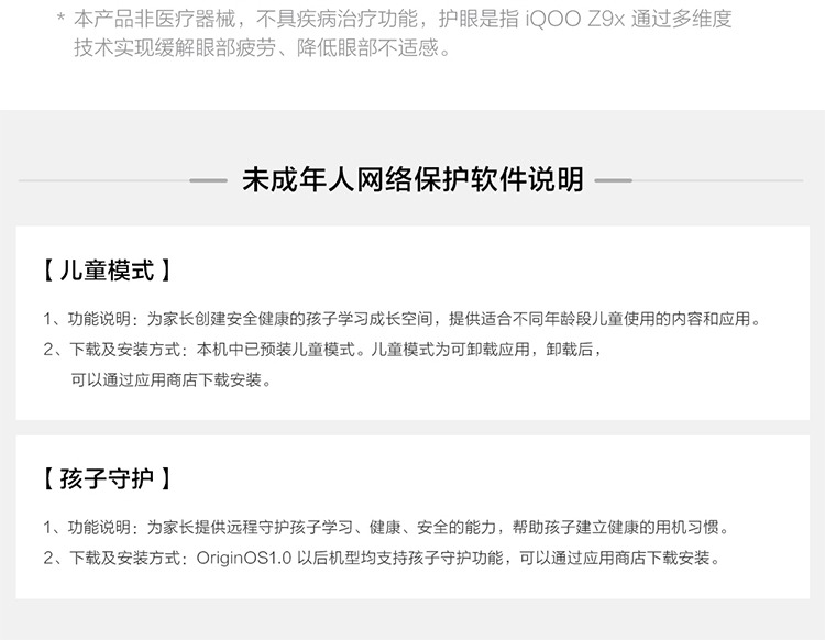 识货商品介绍图