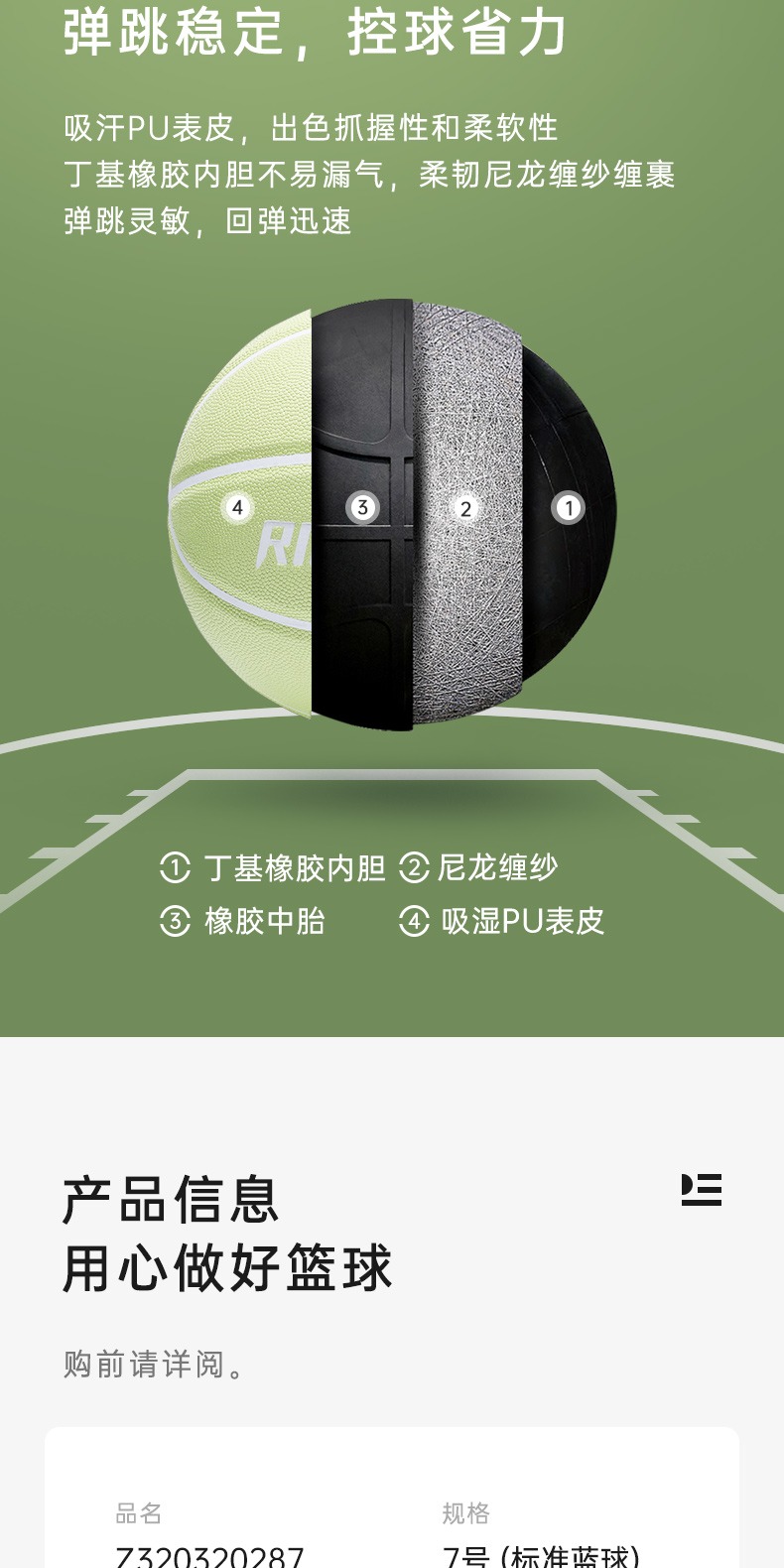 识货商品介绍图
