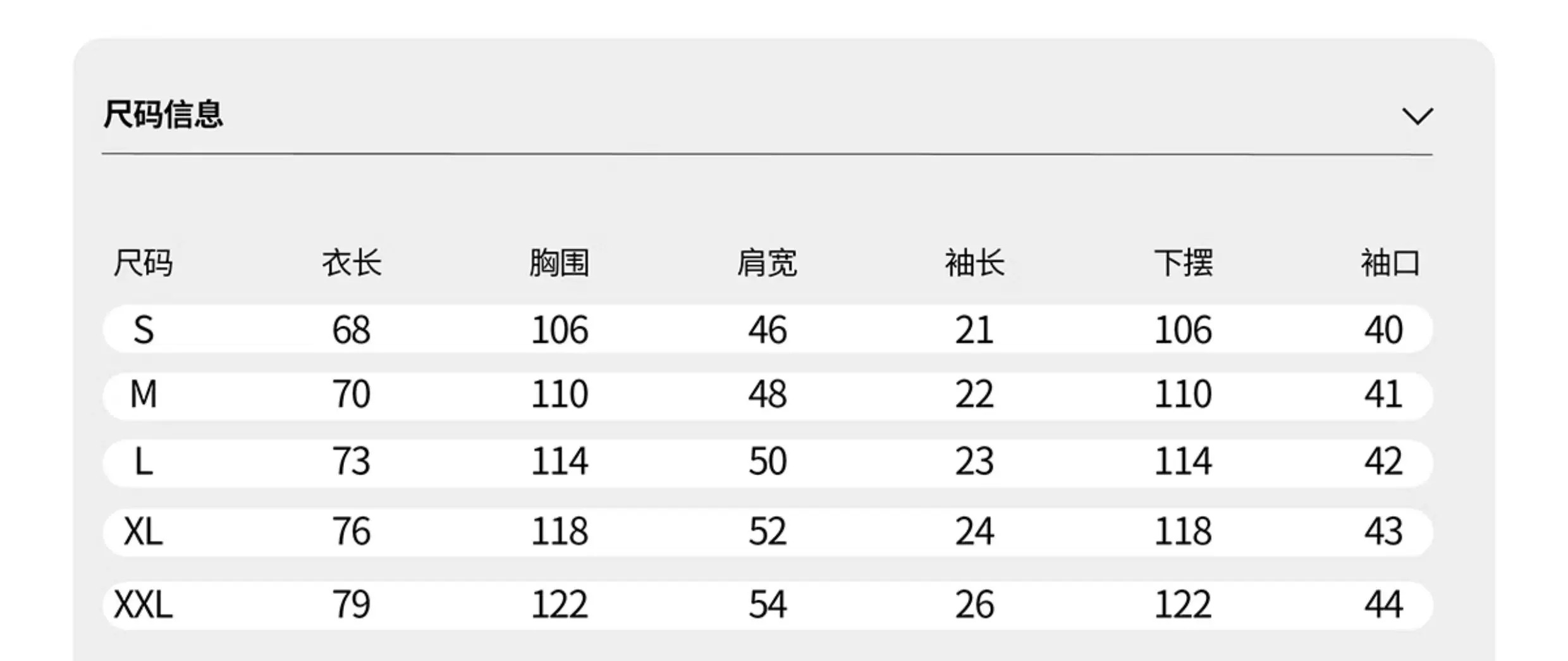 识货商品介绍图
