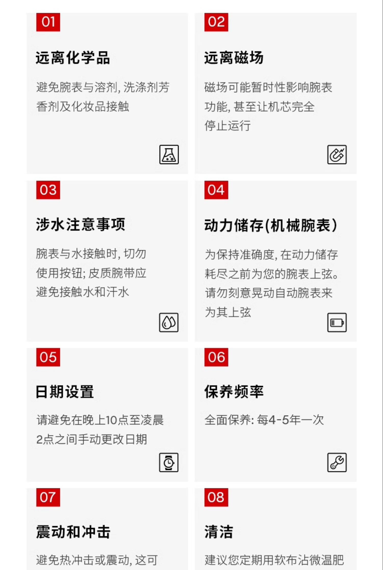 识货商品介绍图