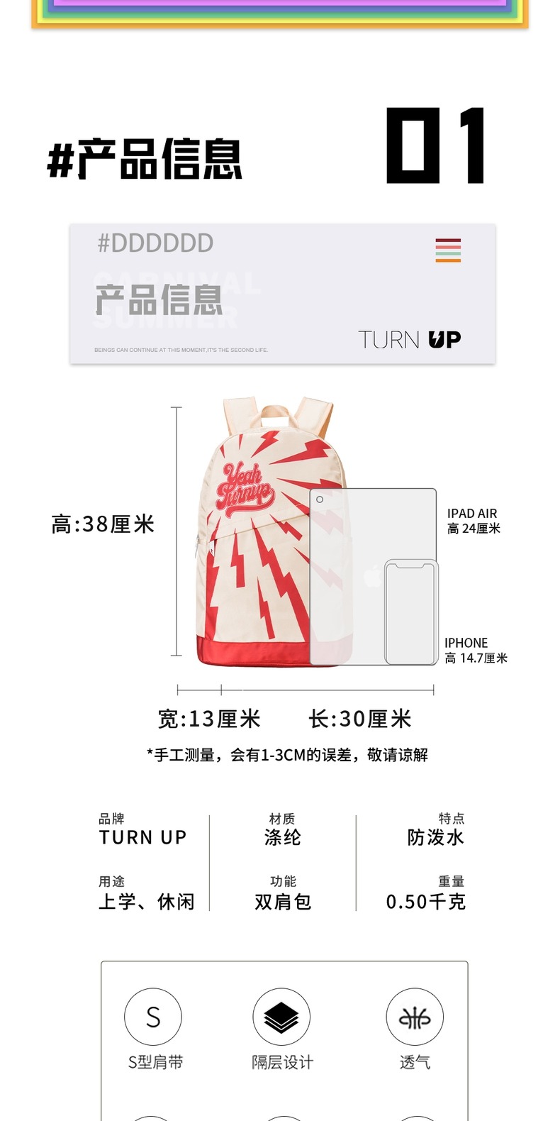 识货商品介绍图