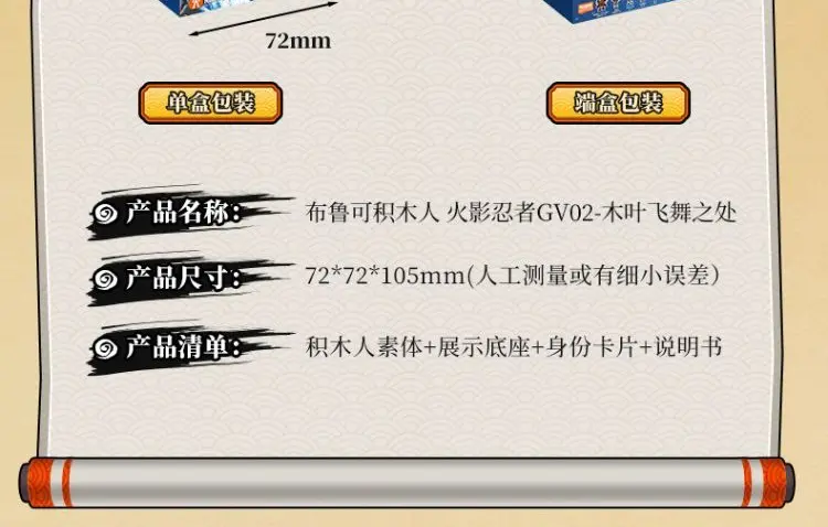 识货商品介绍图