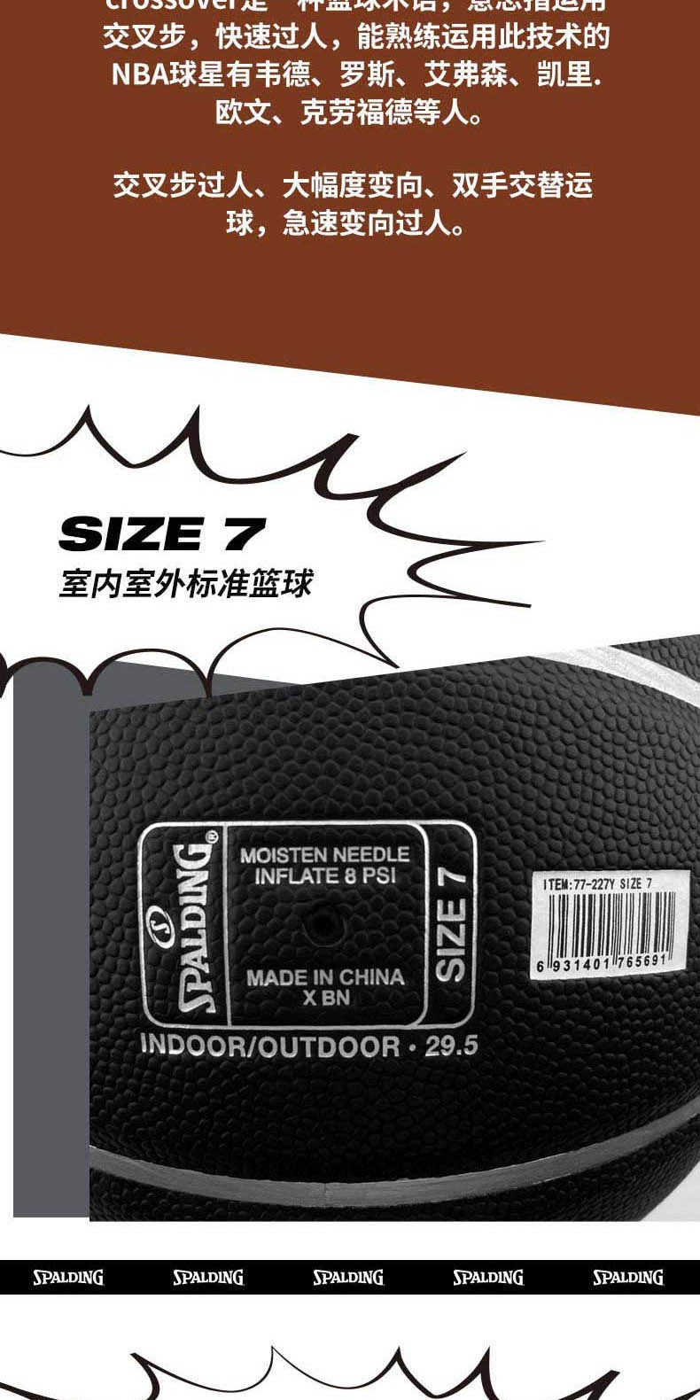 识货商品介绍图
