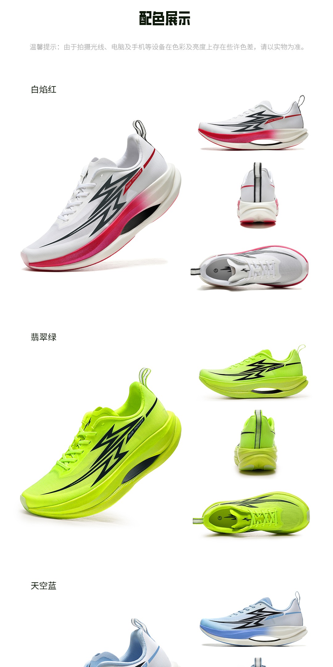 识货商品介绍图