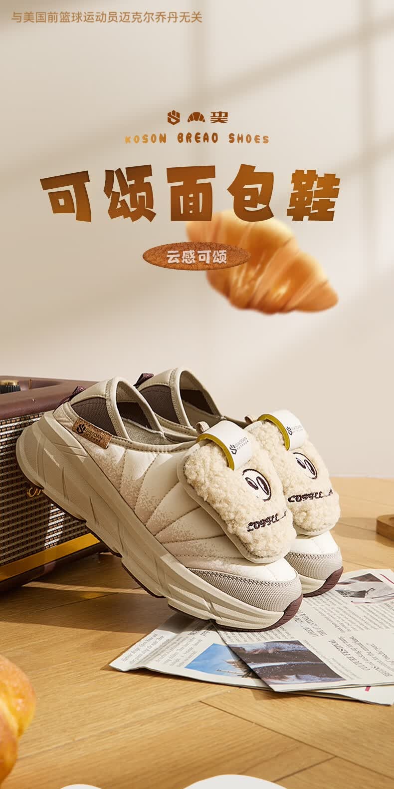 识货商品介绍图