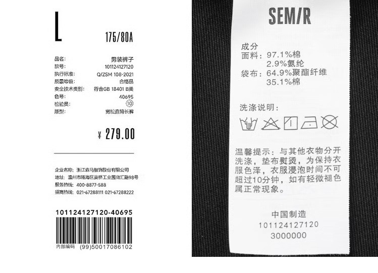 识货商品介绍图