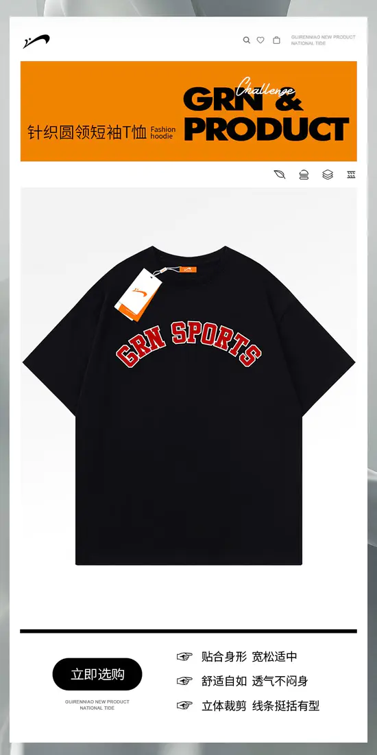 识货商品介绍图