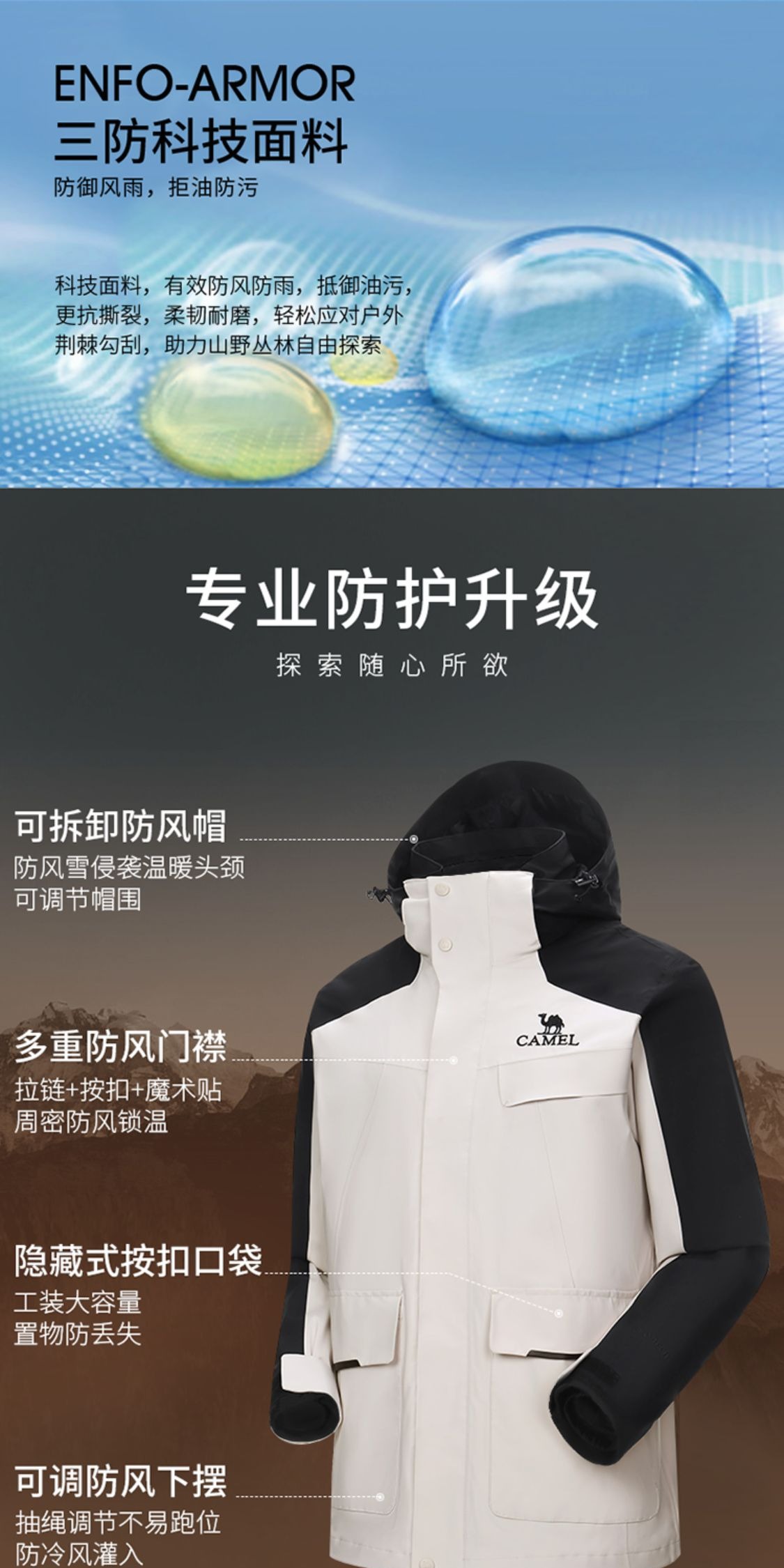 识货商品介绍图